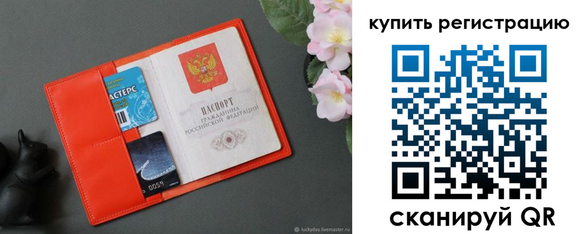 временная регистрация гарантия в Великих Луках