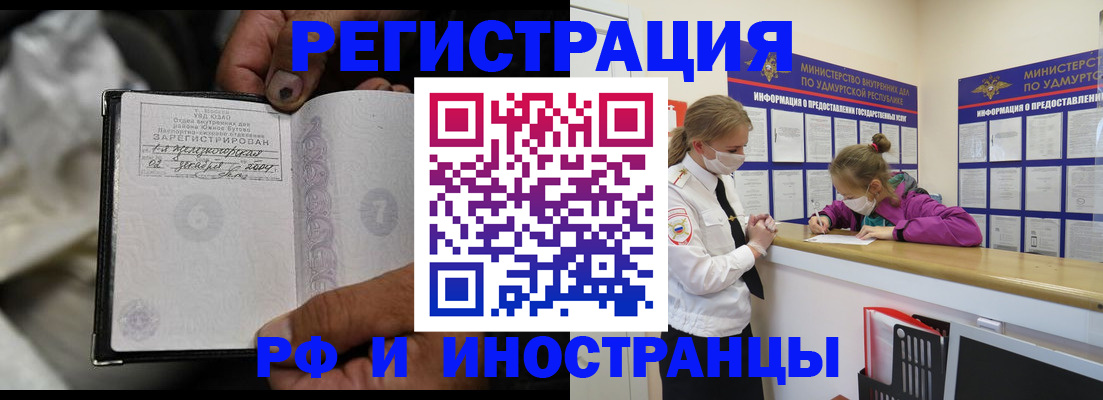 прописка в квартире в Великих Луках