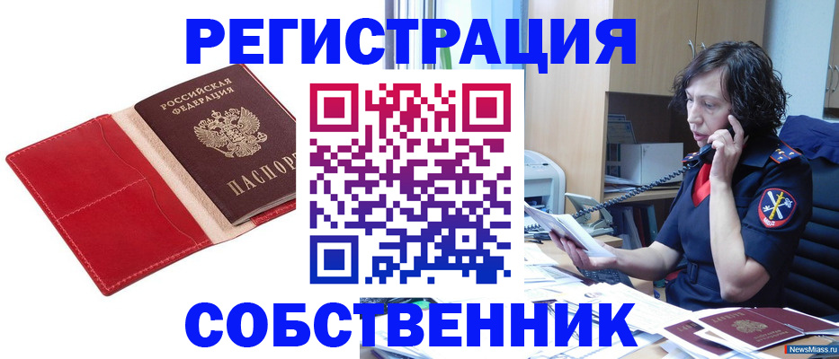 миграционный учет в Великих Луках