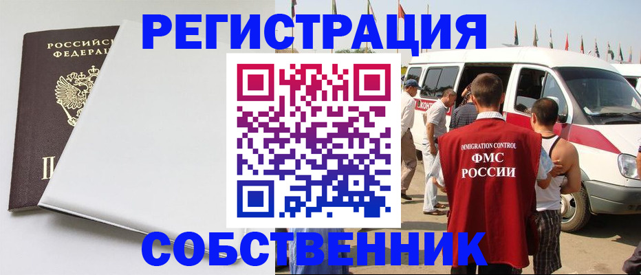 прописка паспорт в Великих Луках