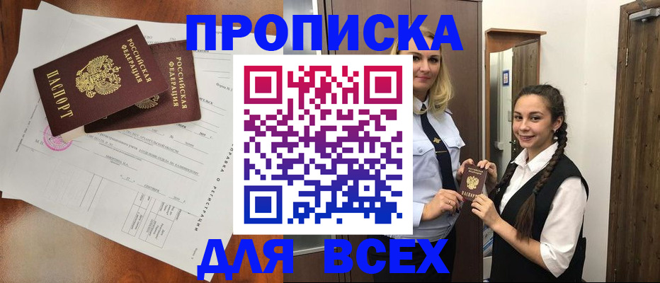 временная регистрация поиск в Великих Луках