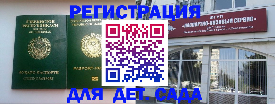 прописка в Великих Луках